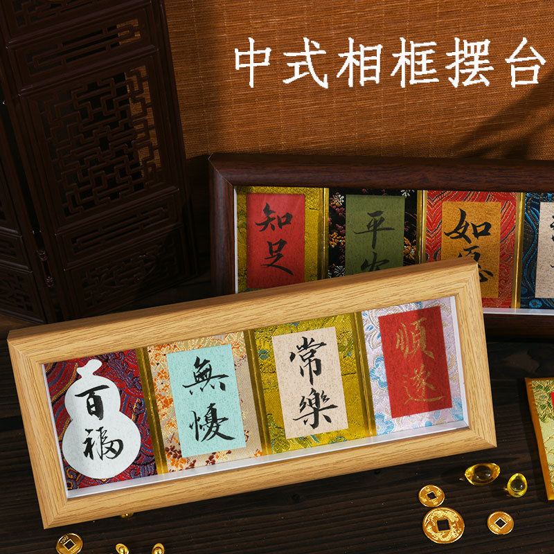 宋锦迷你硬卡书法摆件宣纸卡纸桌面装饰相框台画书法摆台文创diy