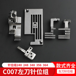 �y��C007���240/248���348/356/364���λ�Mᘰ剺�_���X��^