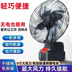 無線リチウム電池の扇風機は小型で家庭用の屋外扇風機を持っています。