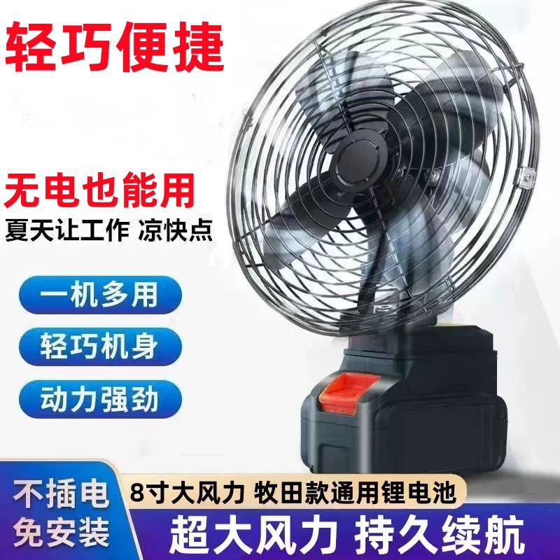 Беспроводной вентилятор литиевой батареи Небольшой портативный домашний наружный вентилятор не подключает ночной рынок