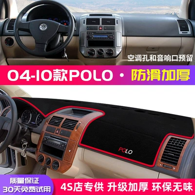 Decoration, Sunshade Interior Accessories, Günəş əleyhinə siperlik - 04-10-polo-front-window-mat-red-edge-see-details