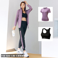 瑜伽服運動女套裝外套四件套專業速干透氣跑步時尚顯瘦春秋健身服