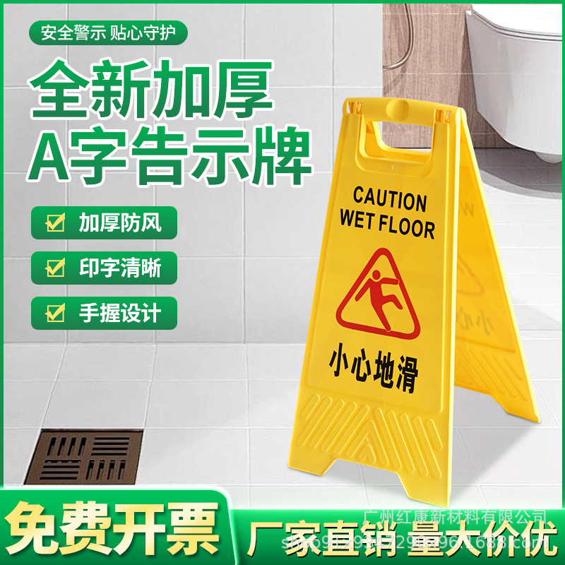 清扫中小心地滑提示牌地面湿滑警示牌正在维修请勿泊车A字告示牌