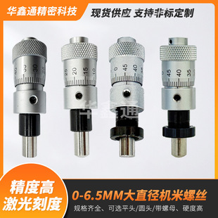 �y΢�^ǧ�ֳ�΢���^�����b��ĸ�y΢�x6.5mm��ֱ��ƽ�^�A�^�߾���