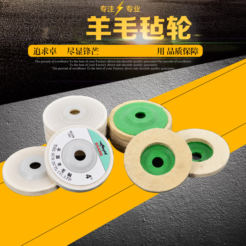 角向羊毛轮抛光轮 耐磨毛毡抛光轮 羊毛毡抛光轮
