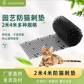 园艺工具;其他园林资材;猫猫窝/笼/垫