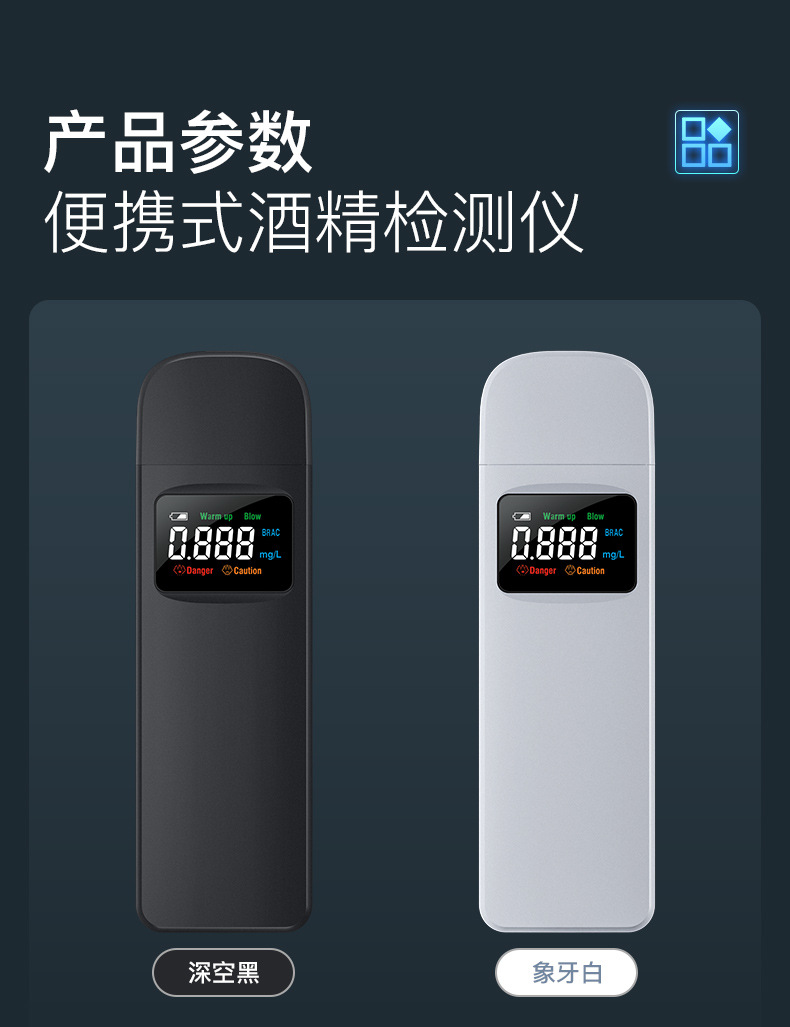 酒精测试仪2_12.jpg