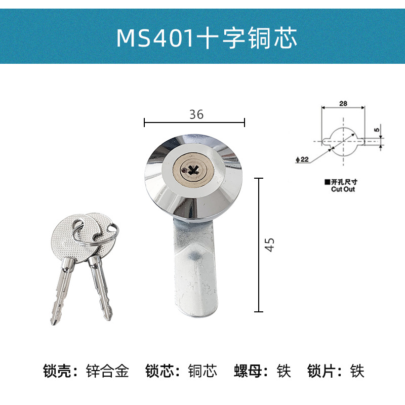 Замок для щита MS401 с медным сердечником