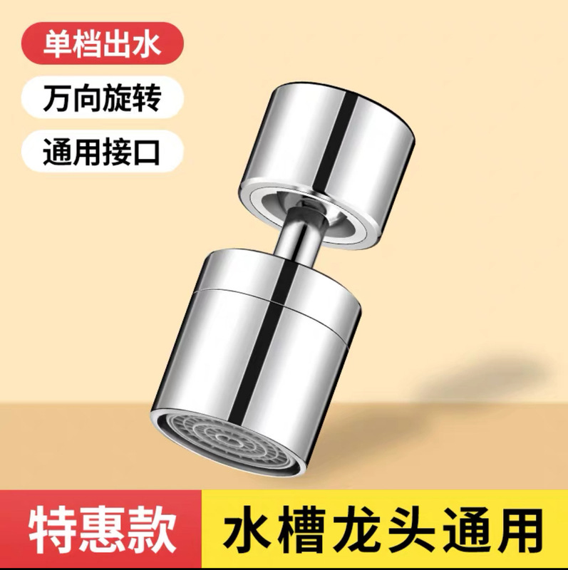 水龙头万向起泡器厨房面盆过滤嘴网内芯出水嘴发泡节水配件防溅头|undefined