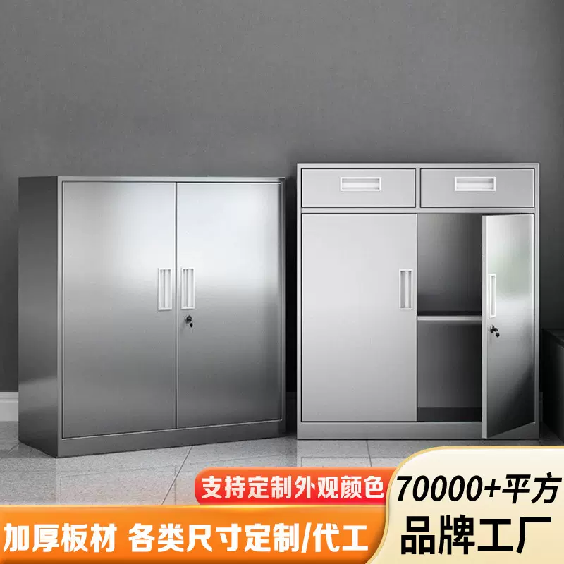 不锈钢矮柜储物柜办公资料文件柜工具收纳柜橱柜抽屉带锁档案柜