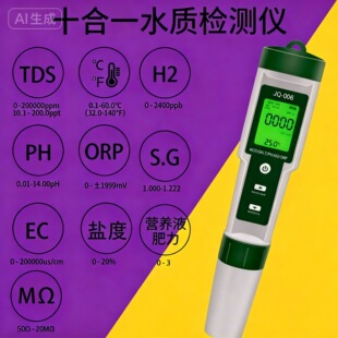 ʮ��һˮ�|�z�y�xPH/TDS/EC/�}��/S.G/ORP/����H2/?����ʠI�BҺ