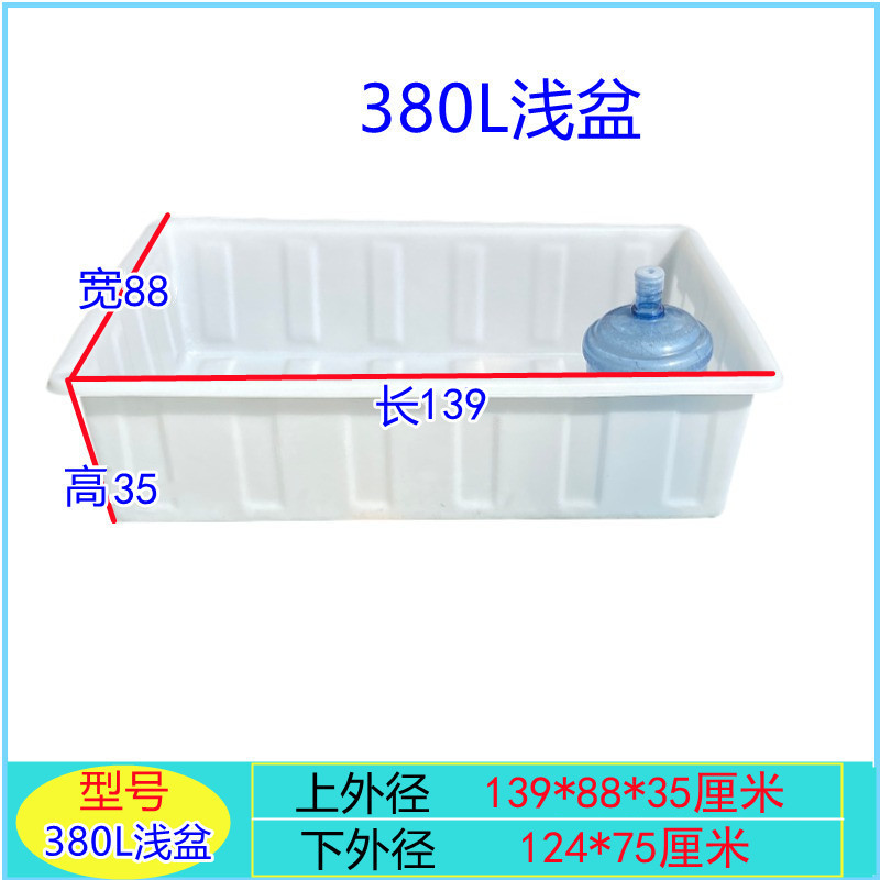 厚みのある牛腱プラスチック水タンク長方形水貯蔵バケツ槽水産養殖魚販売魚ゼラチン盆地角型バケツ大|undefined