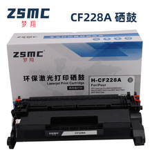 适用CF228A硒鼓惠普M427dw M403D M403DN M427fdw打印机墨盒HP28A