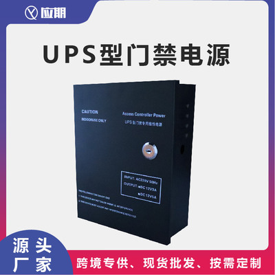 Блок питания, защитная батарея, 12v, высокая мощность, UPS