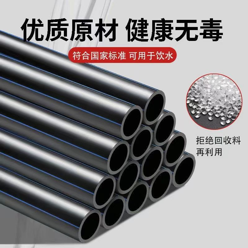HDPE water supply pipe, agricultural irrigation, drinking water pipe, large-diameter drainage pipe, 