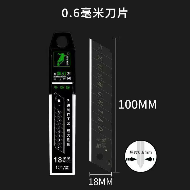 Sharp durable blade, 18mm, wholesale