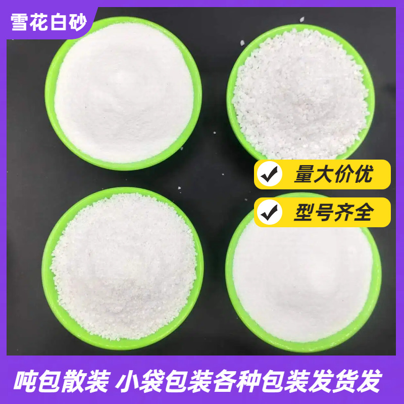 草坪填充白沙子儿童沙坑沙子人造沙滩白玉砂造景装饰用
