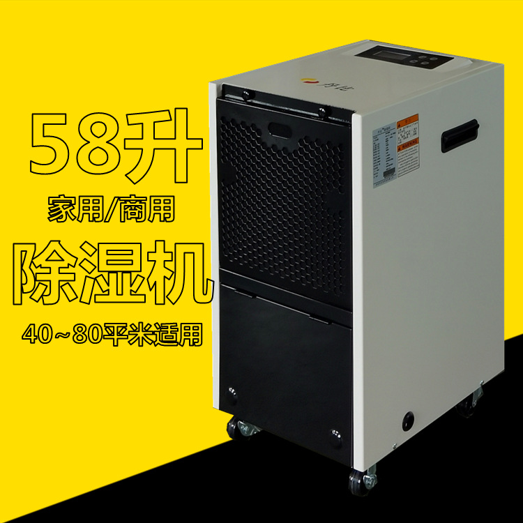 供应丹比除湿器DH-580A 深圳抽湿机 商用办公计算机房去湿机