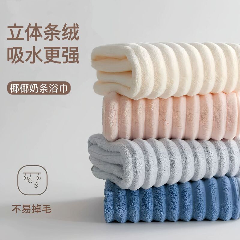 Candy Velvet Large Bath Towel Absorbent Quick-drying Towel Three-piece Set Coral Velvet Wave Pattern Household Adult Quick-drying Beach Towel