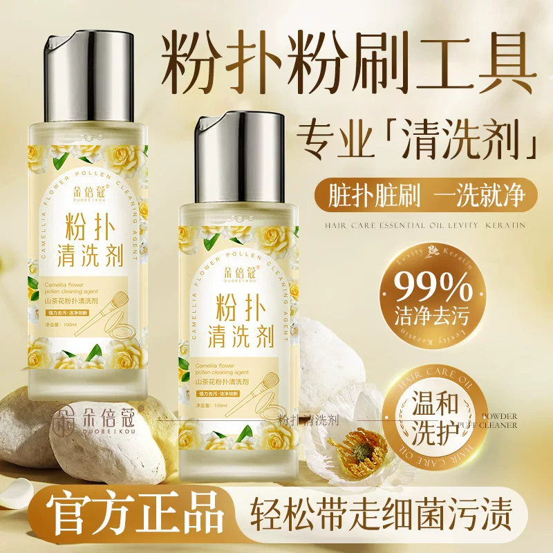 Cleaner, brush, cosmetic sponge, detergent, spray, mousse