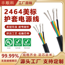 UL2464˶оԴo׾2 3 4 5о26 24 22 20 18AWG̖Ӿ