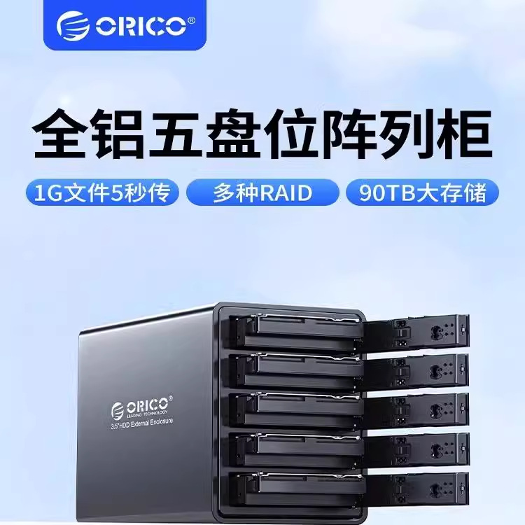 3.5 düymlük xarici HDD qutusu, çoxdiskli RAID korpusu