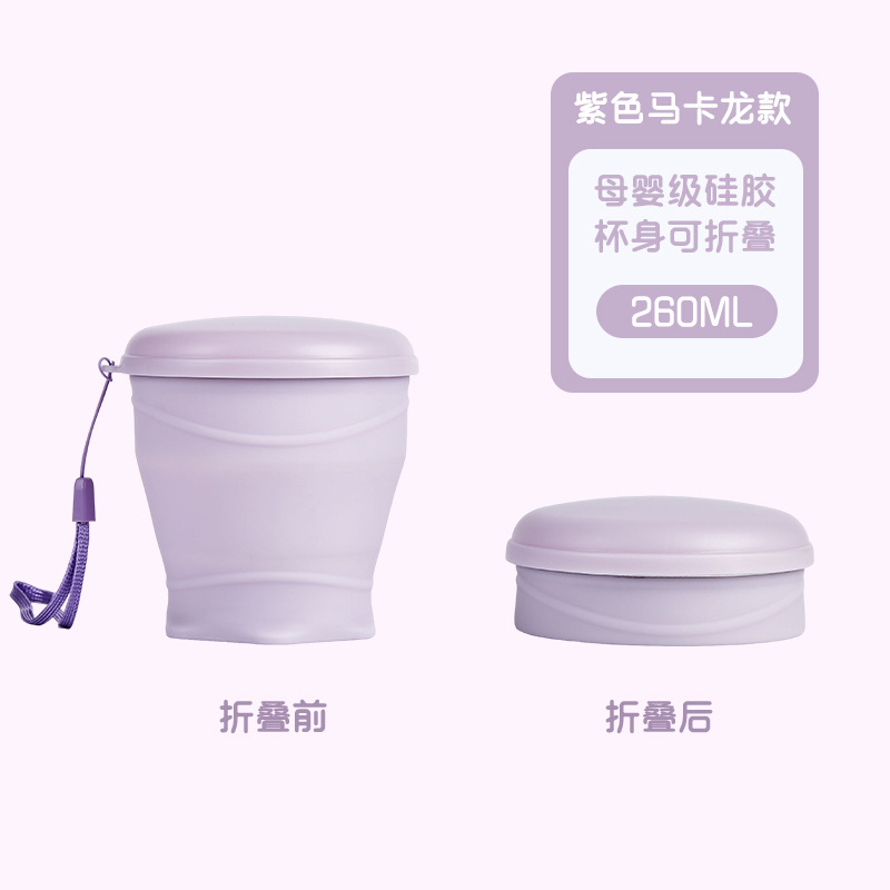 跨境爆款小巧口袋随手杯可折叠硅胶水杯带绳子手提压缩杯多色可选|undefined