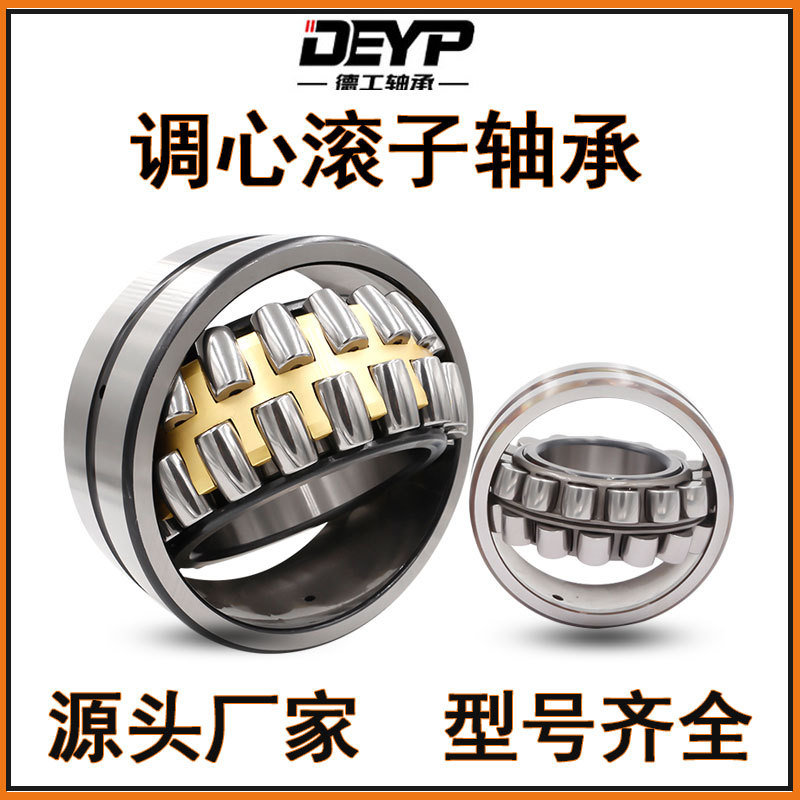 厂家销售调心滚子轴承22214 22215 22216CC CA/W33矿山机械轴承