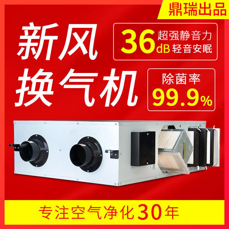Fresh Air System Indoor Household Air Central Air Conditioning Ventilation Purification Silent Air Supply Ceiling Type Fresh Air Ventilator Fresh Air System Indoor Household Air Central Air Conditioning Ventilation Purification Silent Air Supply Ceiling Type Fresh Air Ventilator