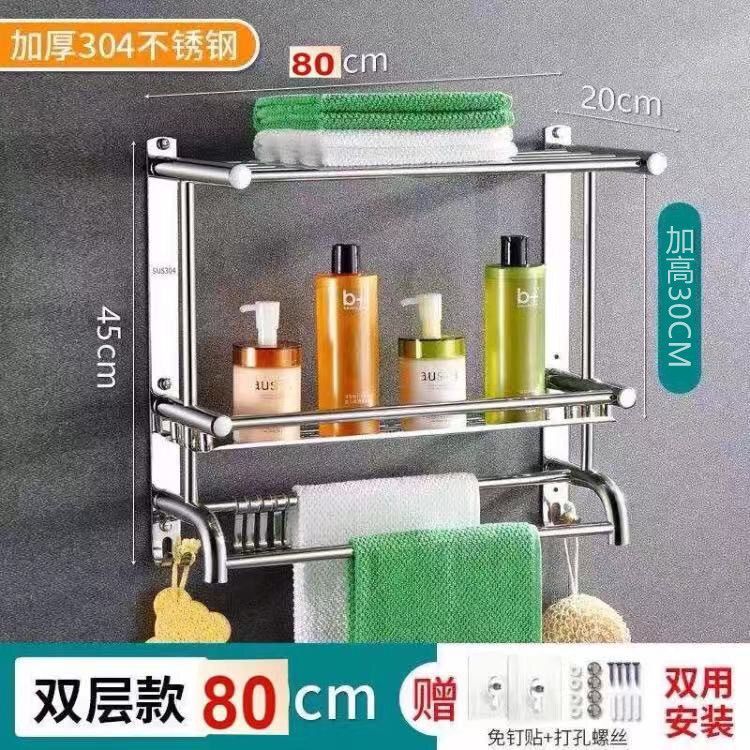 極厚 304 ステンレス鋼タオルラックパンチフリーバスルーム収納ラックトイレ壁掛け浴室タオルラック|undefined