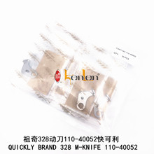 ���� KENLEN ���һ����/��������328���ε�����110-40052