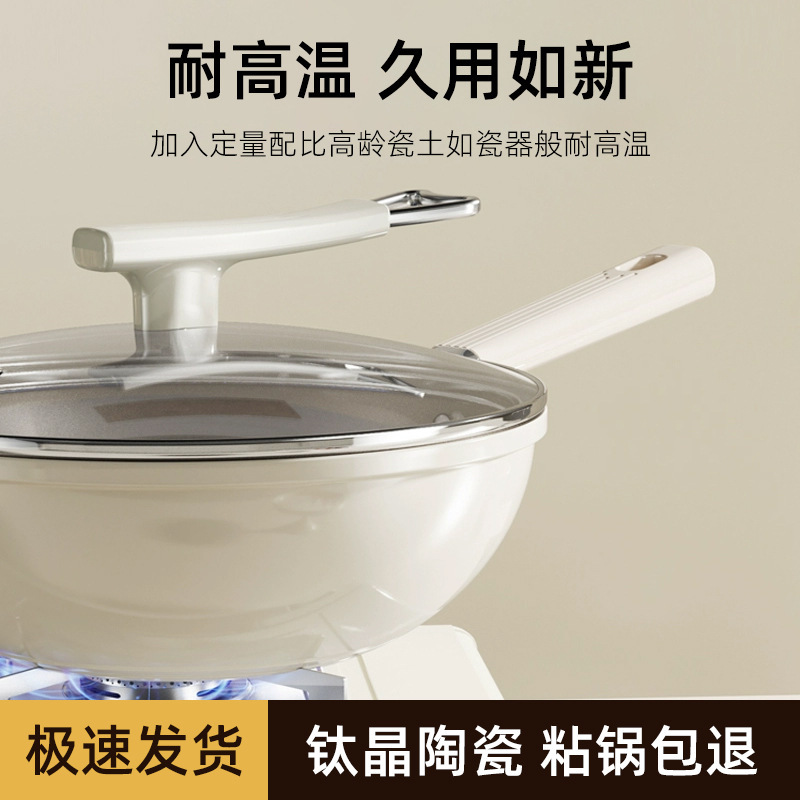 家用有钛炒锅不粘锅陶瓷平底炒菜锅煎炒锅燃气灶煤气灶电磁炉可用|undefined
