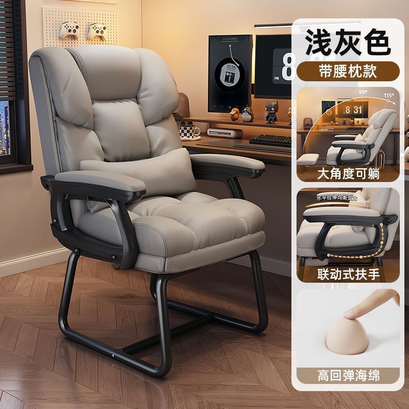 办公椅弓形电脑椅沙发座椅舒适久坐懒人靠背椅老板椅固定脚电脑椅|undefined