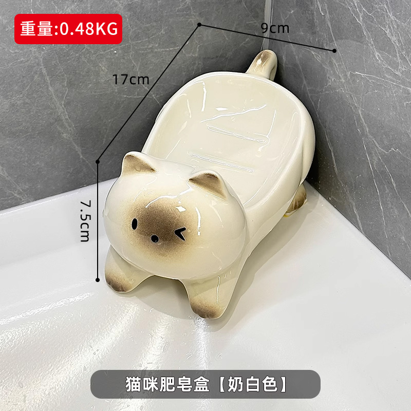 猫咪肥皂盒家用免打孔洗手洗漱台陶瓷香皂盒卫生间香皂沥水置物架|undefined