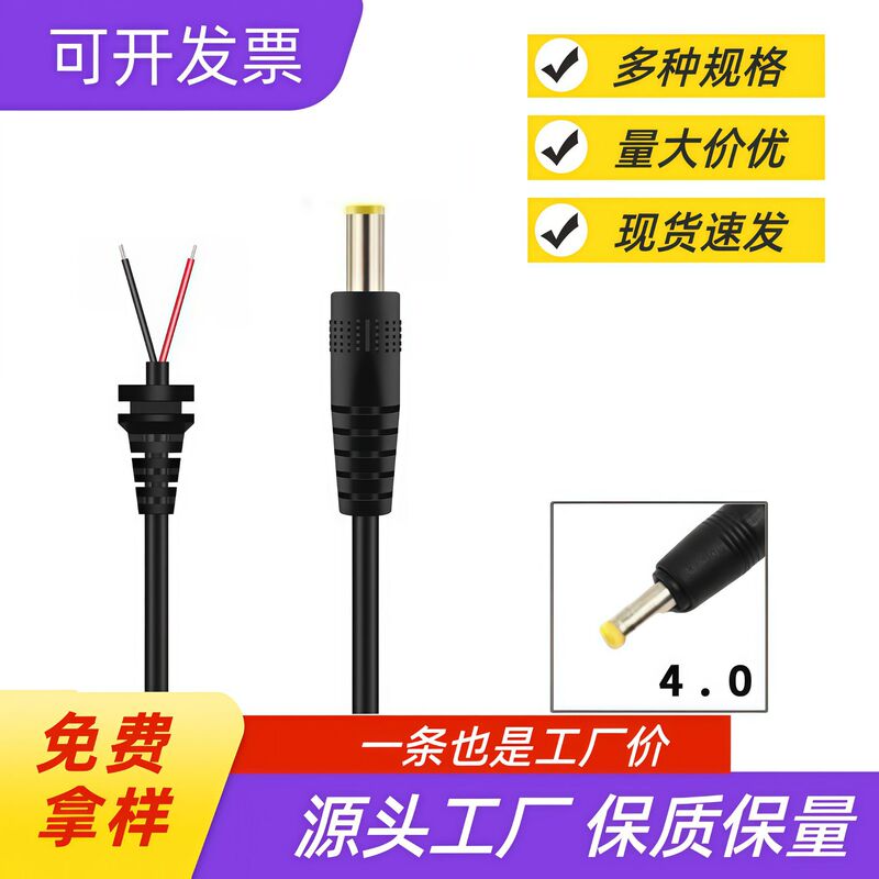 Wholesale Dc Cable Tuning Fork 4017 Yellow Rubber Dc Plug Cable Charging Cable Connection Cable Adapter Cable Dc Power Cable Wholesale Dc Cable Tuning Fork 4017 Yellow Rubber Dc Plug Cable Charging Cable Connection Cable Adapter Cable Dc Power Cable