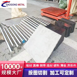 供应 1.2344ESR模具钢圆钢 棒材 1.2344模具钢钢板材 小直径光圆
