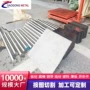 小直径模具钢