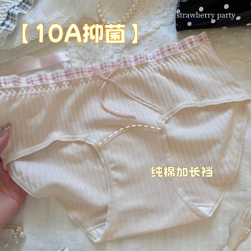 Chiffon Cloud Kiss Japanese Style 10A Extended Crotch Pure Cotton Cute Color-Block Fresh Mid-Waist High-Value Girl Underwear