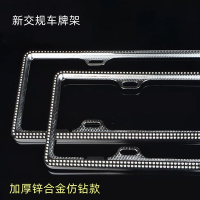 License Plate Frame: Qìchē License plate holder/license plate holder