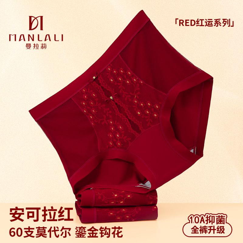 Red Gold-Plated Lace Seamless Panties for Women in Their Zodiac Year, 60S Modal 10A Antibacterial Silk Extended Crotch Briefs