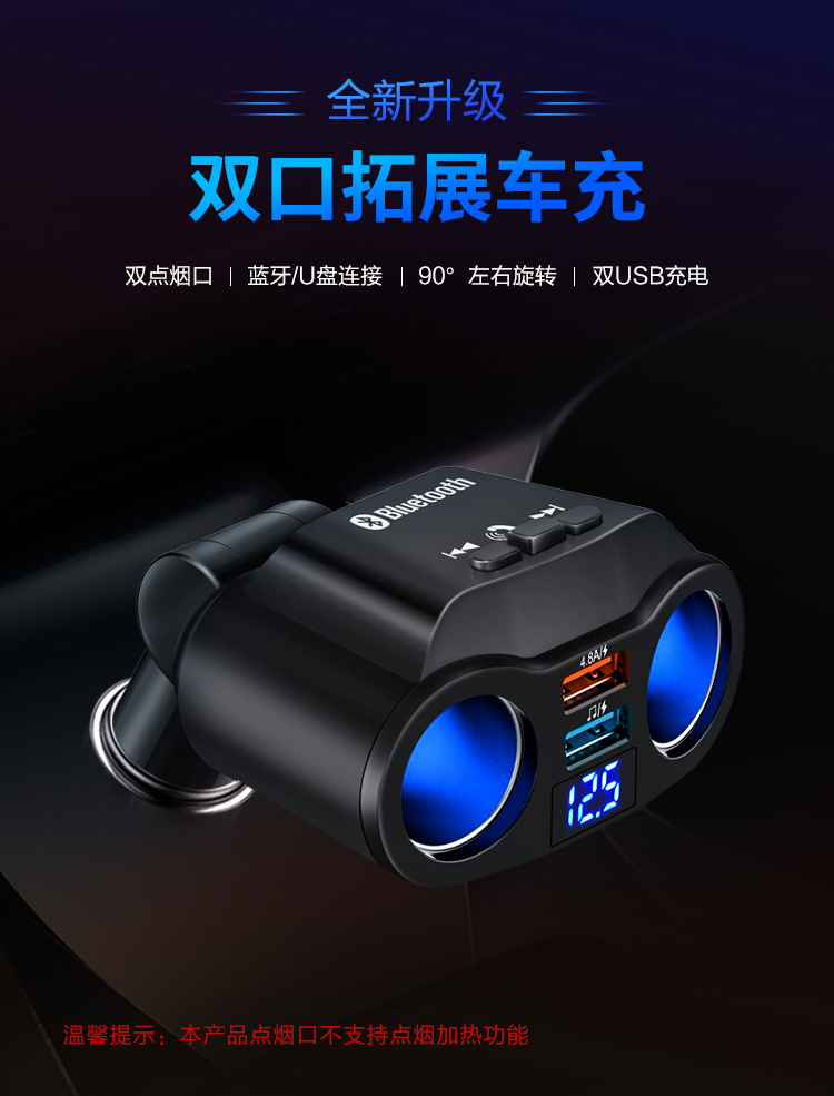 多功能车载点烟器-详情页-切片_01