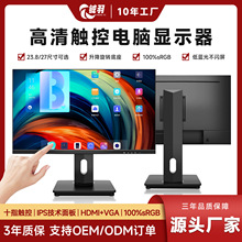 五彩虹触摸屏显示器24寸触控台式电脑液晶设计屏幕工业外接屏27寸