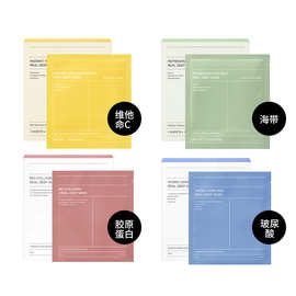 韩国面膜胶原蛋白深层面膜水凝胶白变透面膜BIO-COLLAGENREAL现货