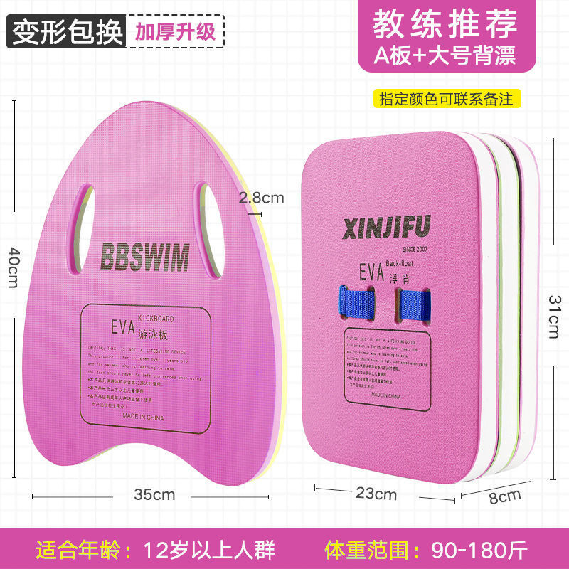 natación gruesa gran flotabilidad niños adultos junta de agua general espalda flotante cintura flotante aprendiendo a nadar con espalda flotante comercio exterior