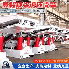 掩护式液压支架ZT6800/17/35煤矿综采顶板支护矿用放顶煤液压支架