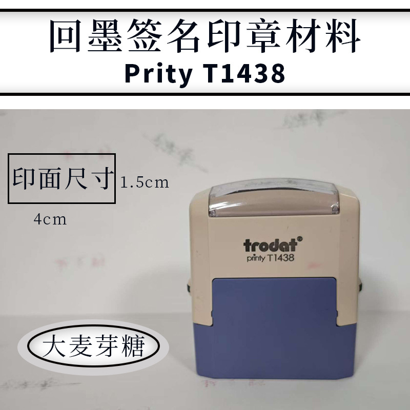 T926 T1438 sello de tinta de retorno firma manuscrita nombre material de sello al por mayor color blanco macarón tinta de retorno impresión