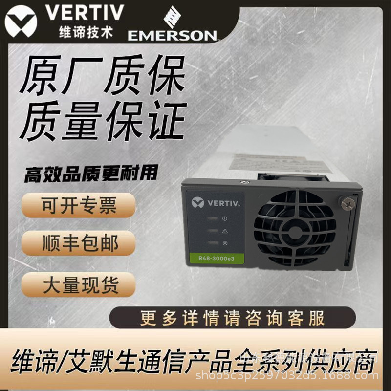 Power supply, module, accessories, E3, 48v, 50A