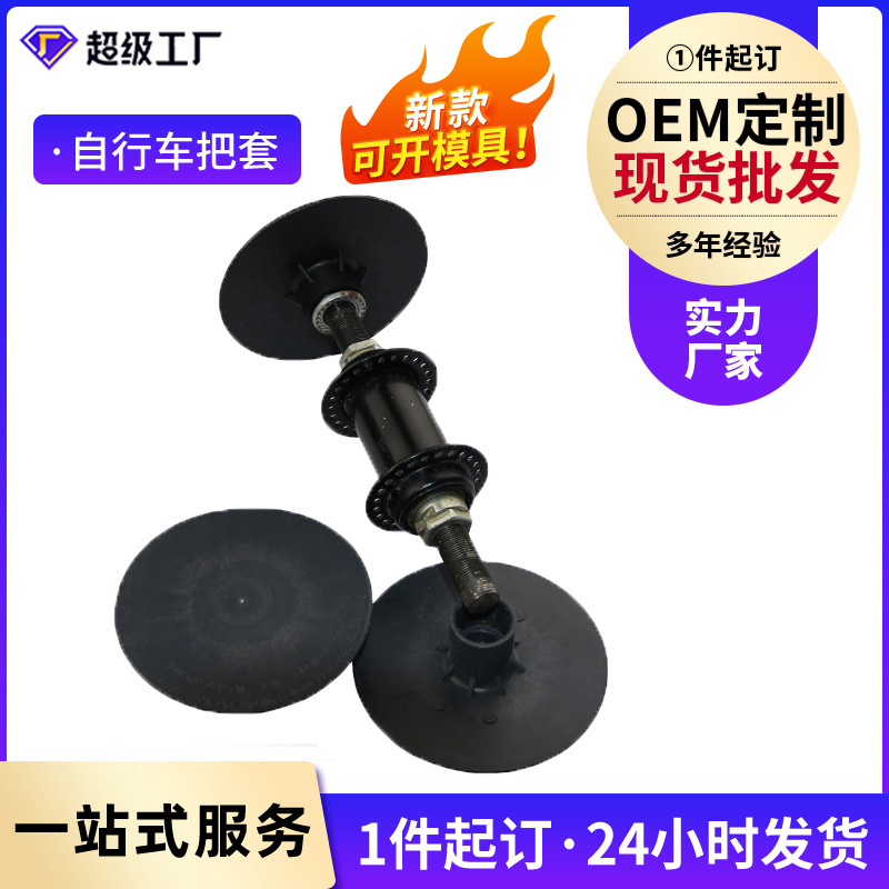 Manufacturers Bicycle Protection Sheet Mountain Bike Two-Wheeler Protection Sheet Bicycle Parts Decoration