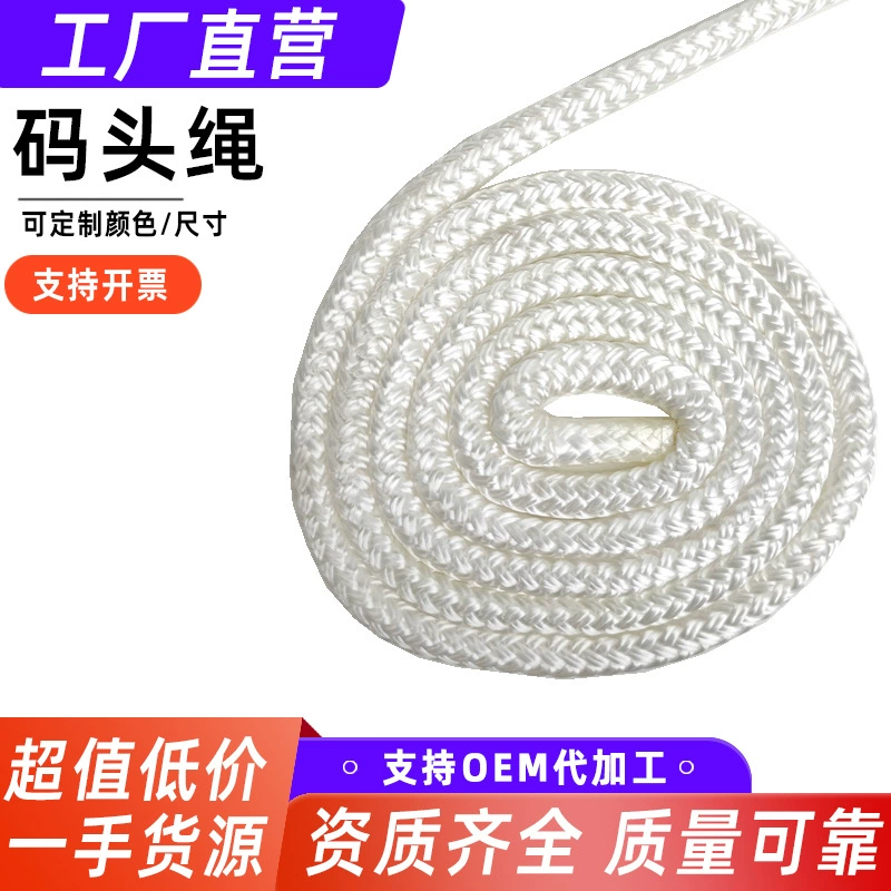 Причал веревочный верёвка верёвка причал двухслойный вязаный анкерный провод двойной плетёный белый верёвка
