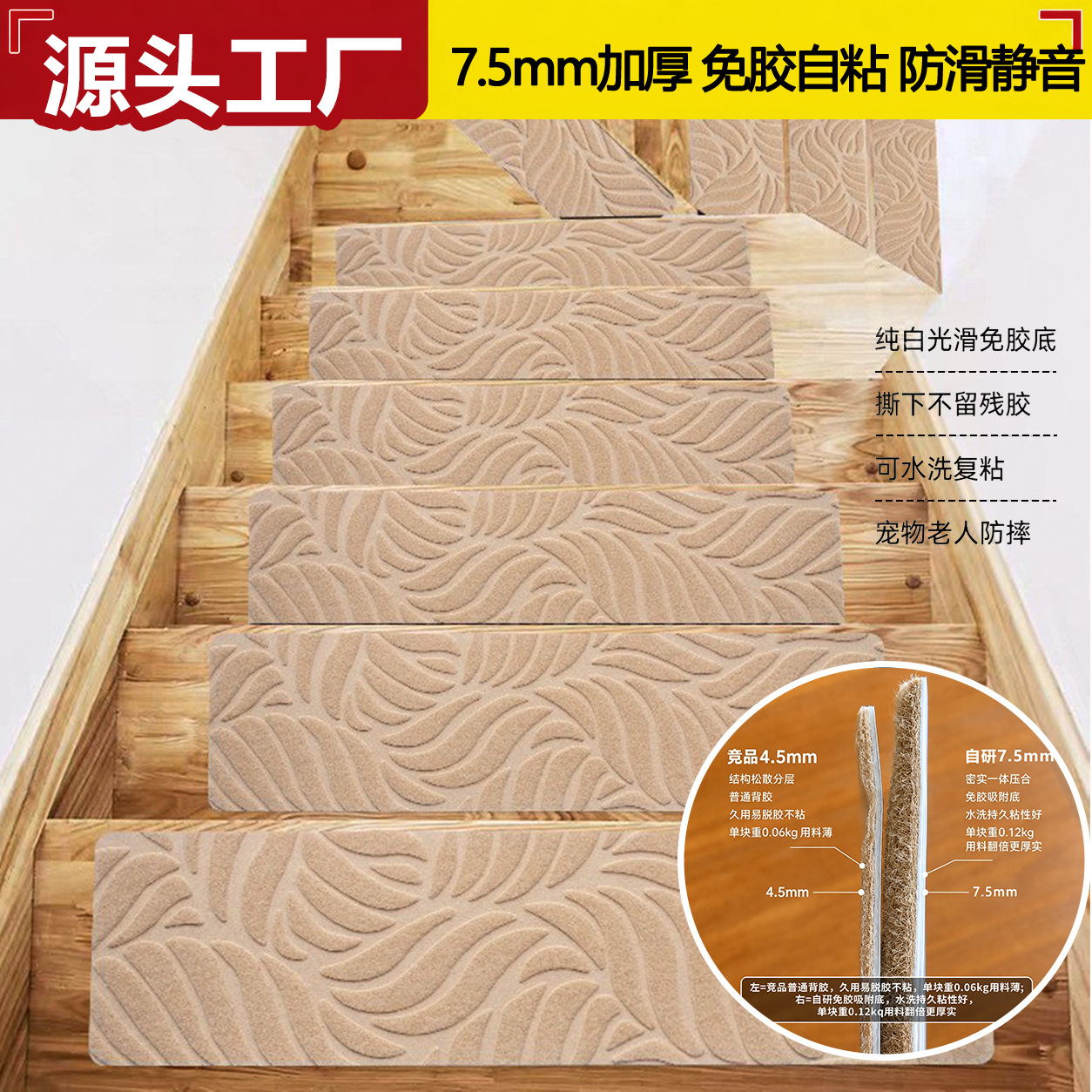 Alfombrillas autoadhesivas sin pegamento Amazon TPR para escaleras, alfombrillas con relieve de cobertura completa, lavables y recortables